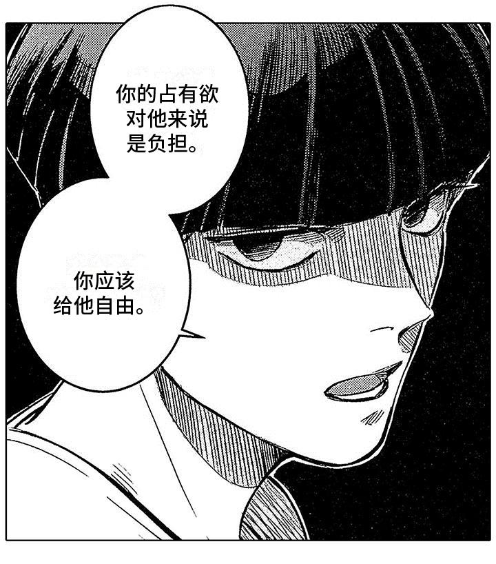 第17话 工具 第 11 页