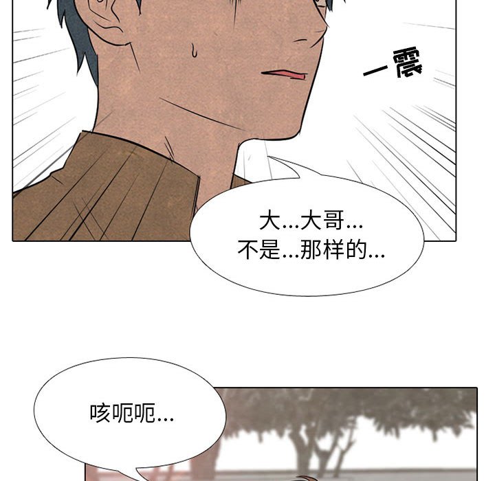 第123话 第 32 页