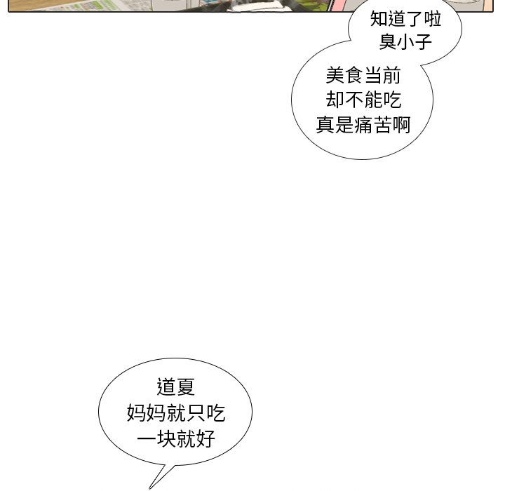 第21话 第 28 页