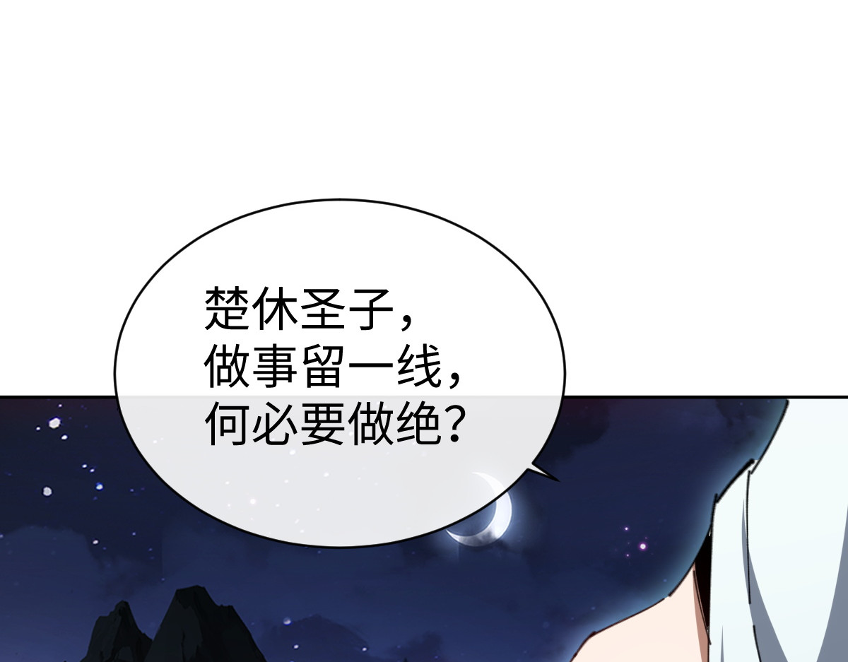 第45话 这怎么能叫抢呢？你自己拿出来！ 第 62 页