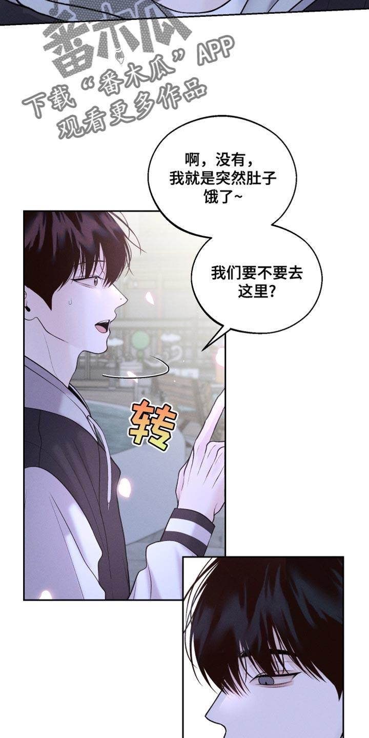 第50话 一起去上大学吧 第 8 页
