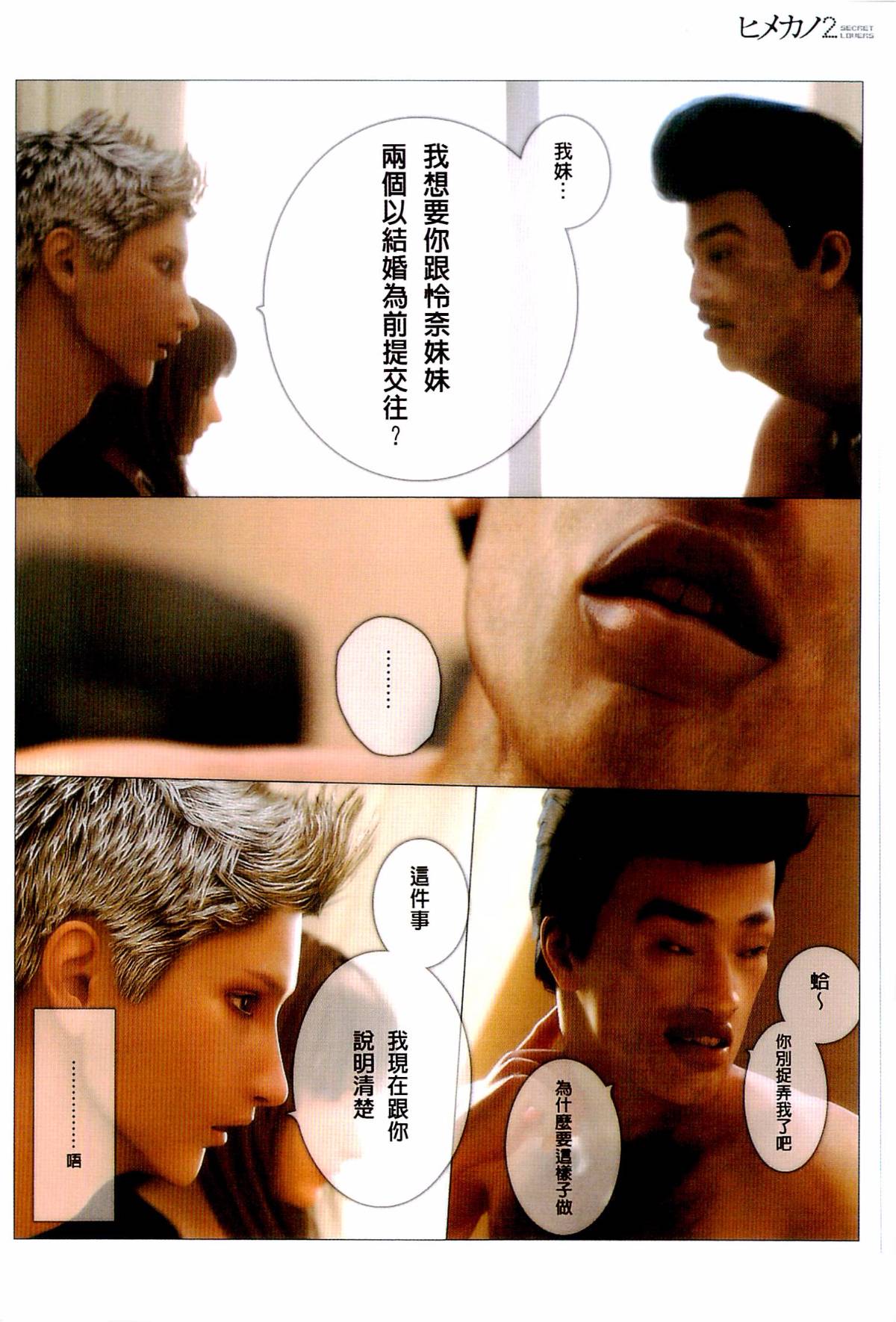 第8章 第 15 页