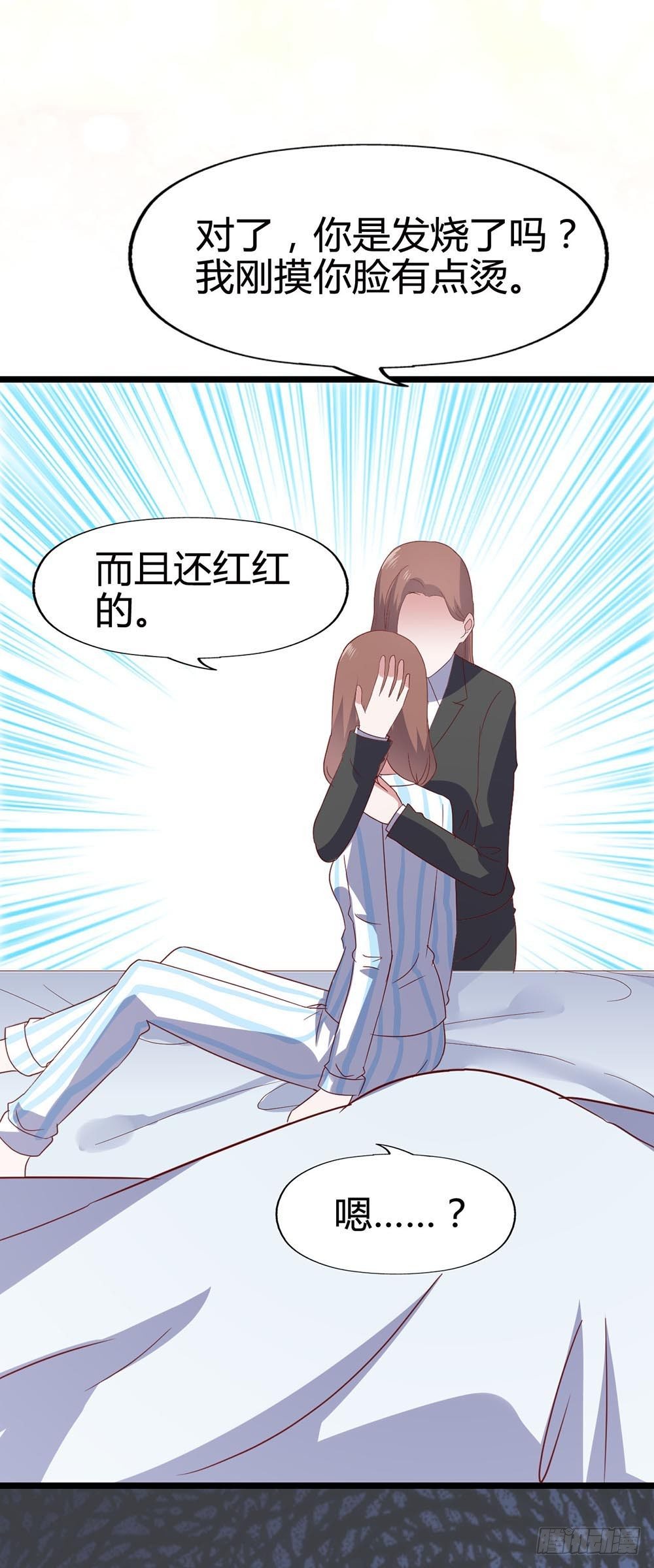 第七十话·依依不舍的恋人 第 9 页