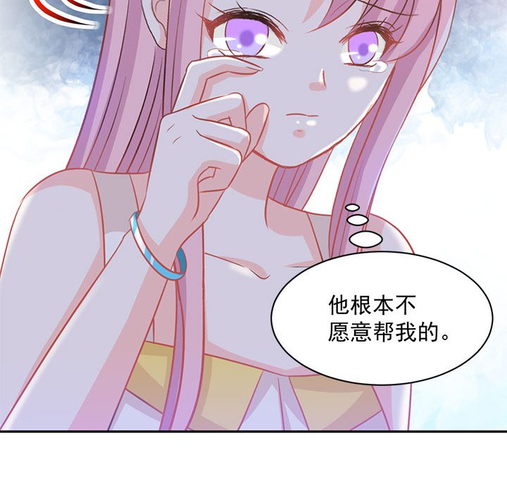 第17话 第 14 页