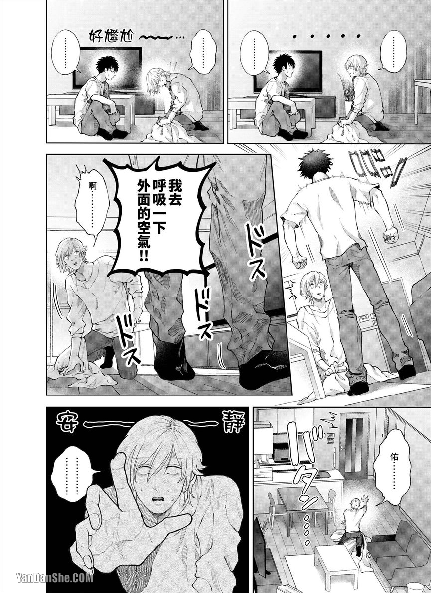 第24话 第 11 页