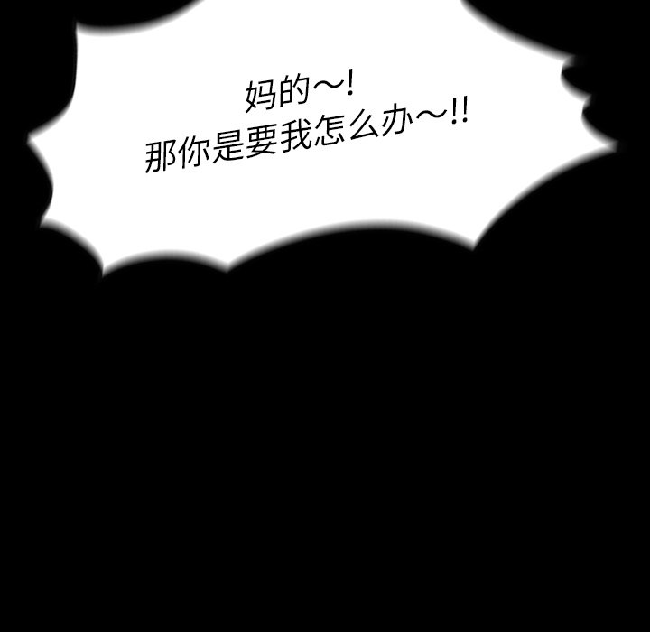 第 29 话 第 113 页