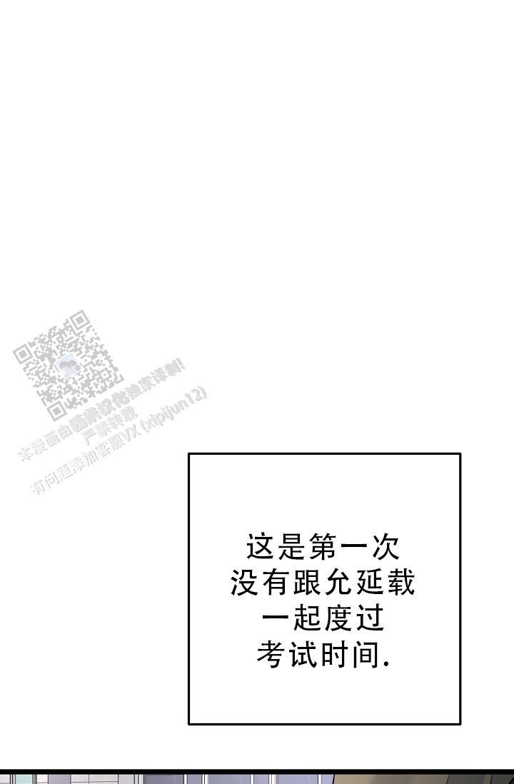 第36话 不太懂 第 30 页