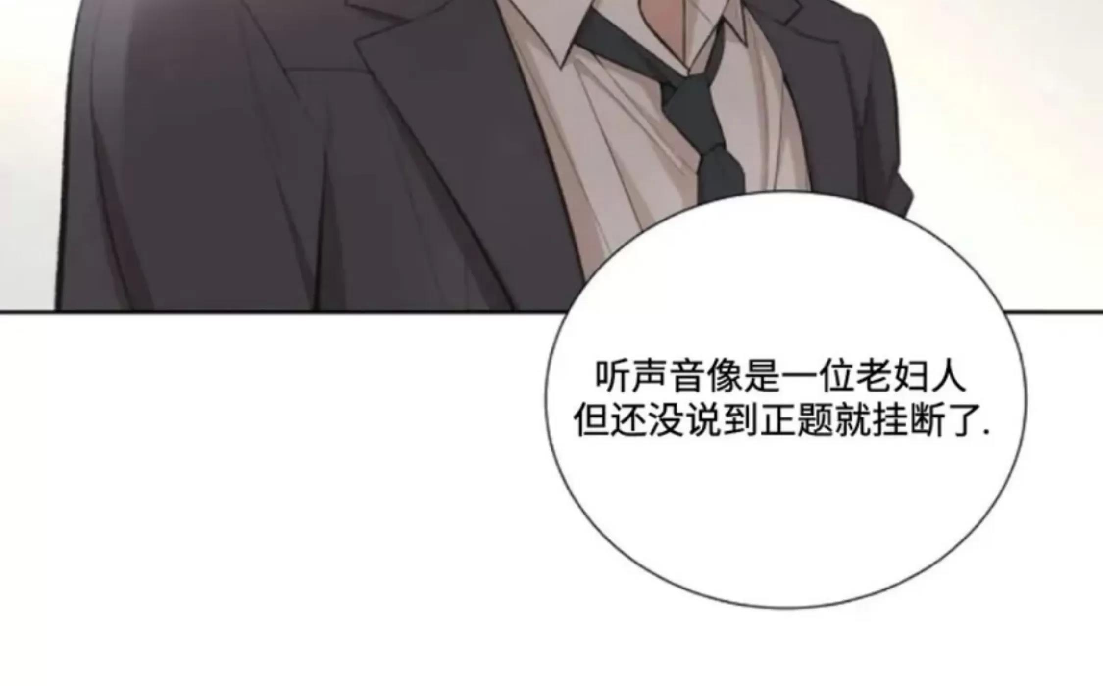 第27话 第 10 页