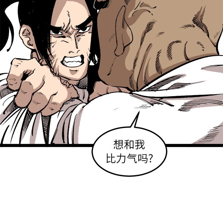 第25话 第 80 页