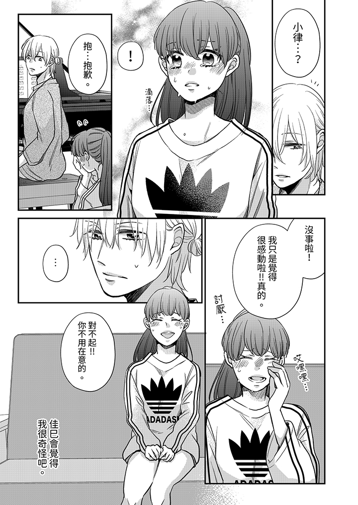 第7话 第 12 页