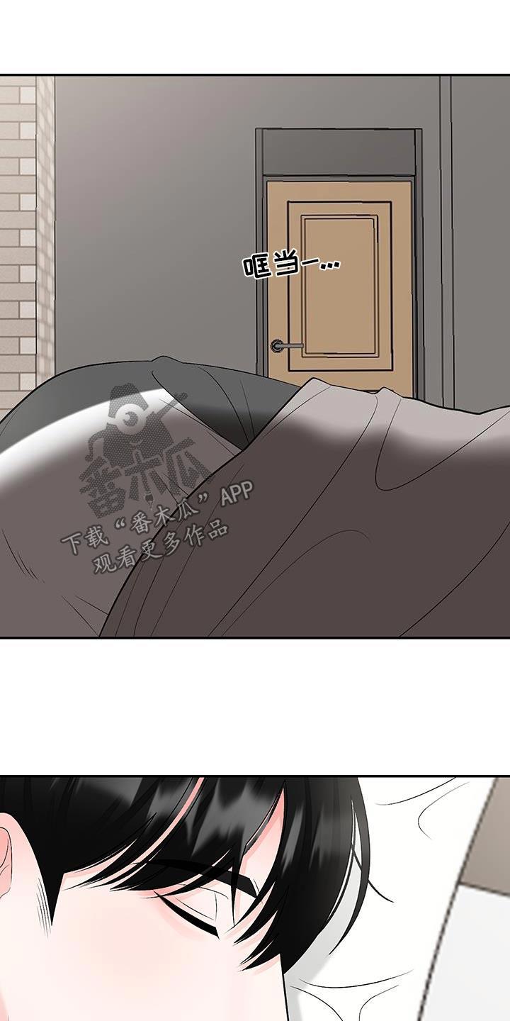 第29话 我要喝粥 第 5 页