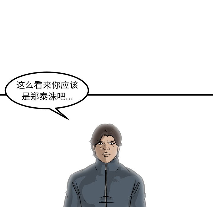 第51话 第 121 页