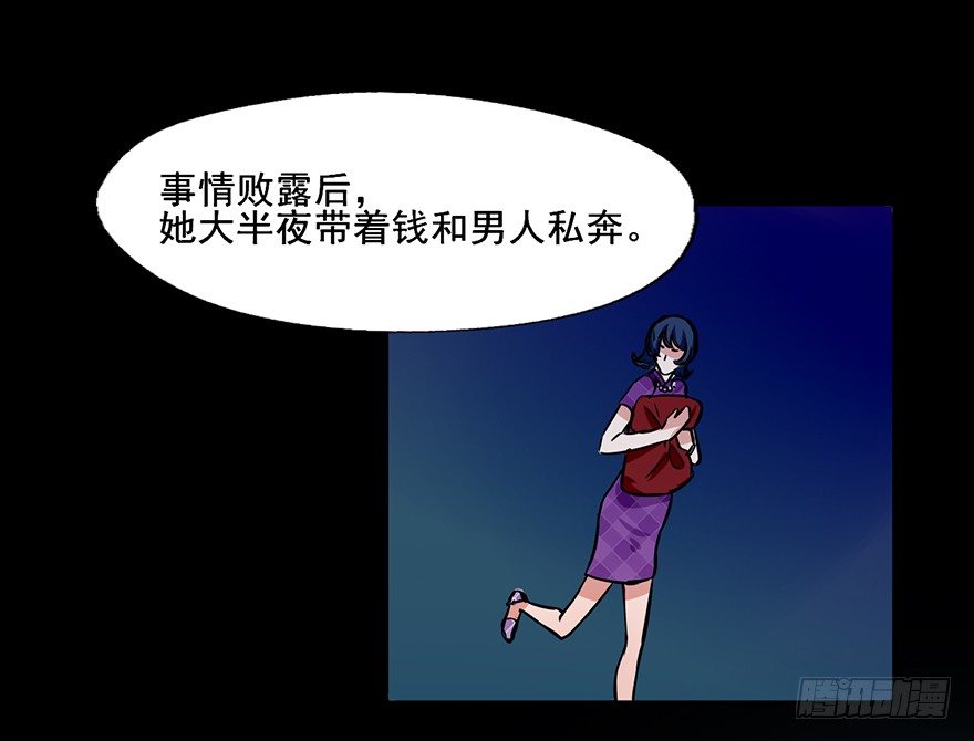 109 世事无常 第 18 页
