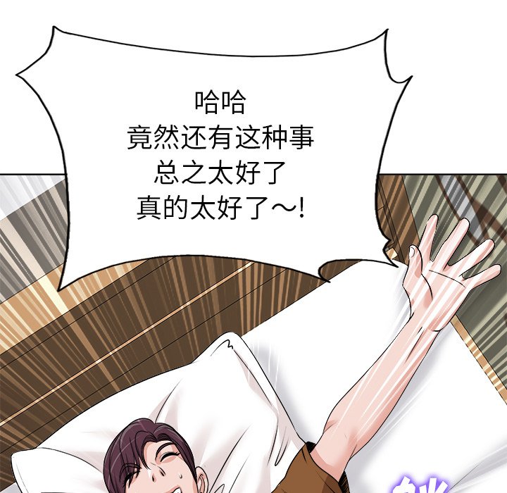第36话 第 75 页