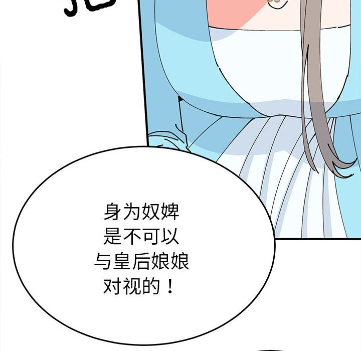 第32话 第 72 页