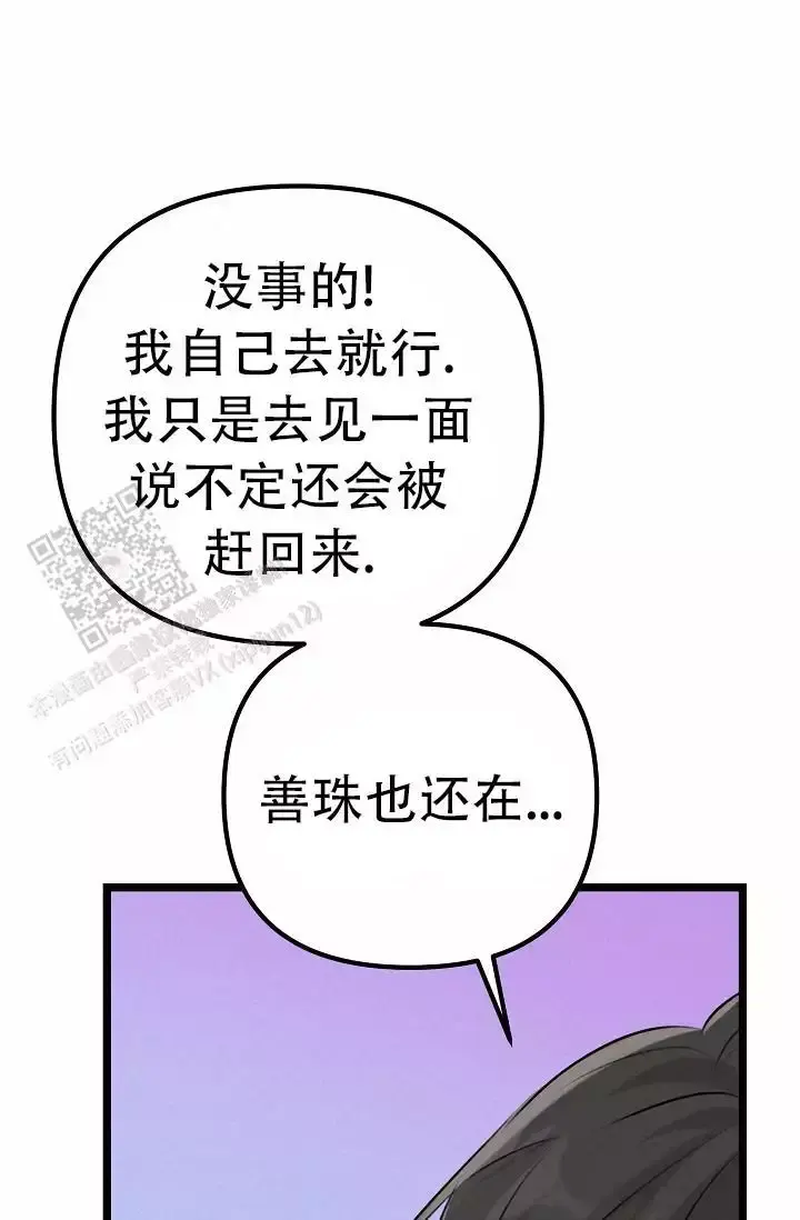 第16话 哥？ 第 49 页