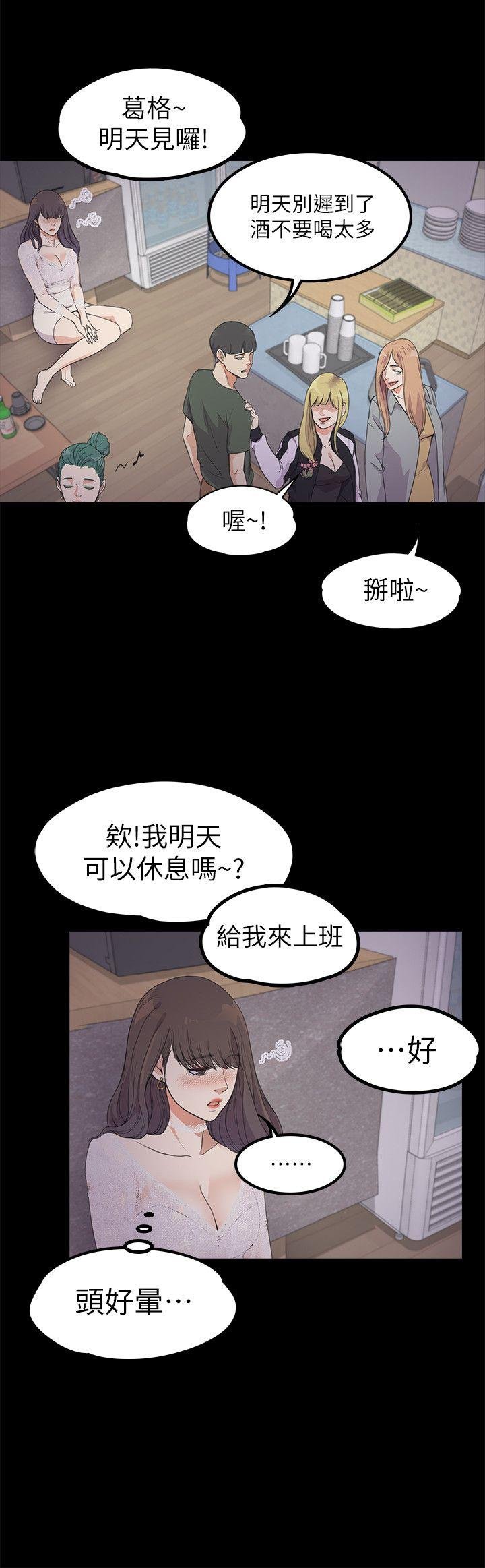 第20话 - 一天赚到的钱 第 23 页