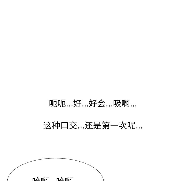 第72话 第 103 页