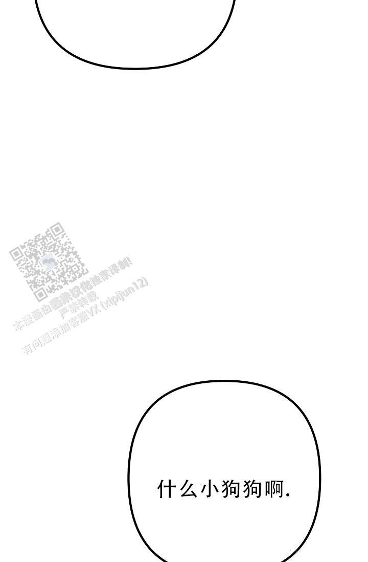第29话 腻了 第 50 页