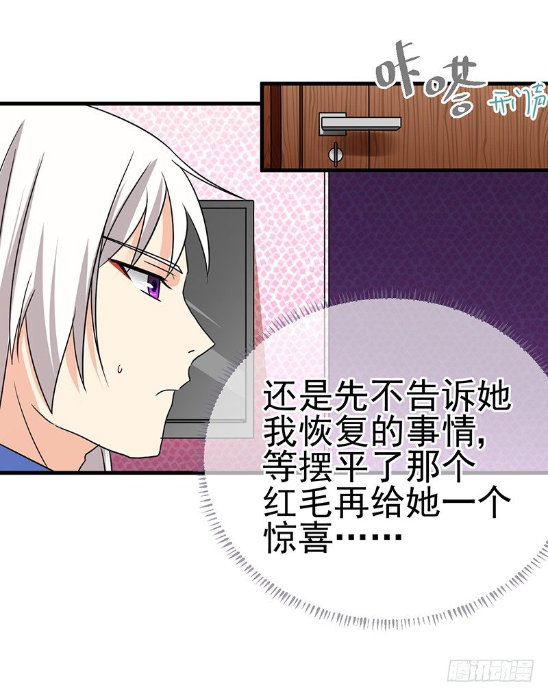 和喜欢的人在一起 第 8 页