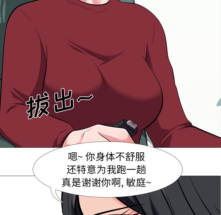 第21话 第 60 页