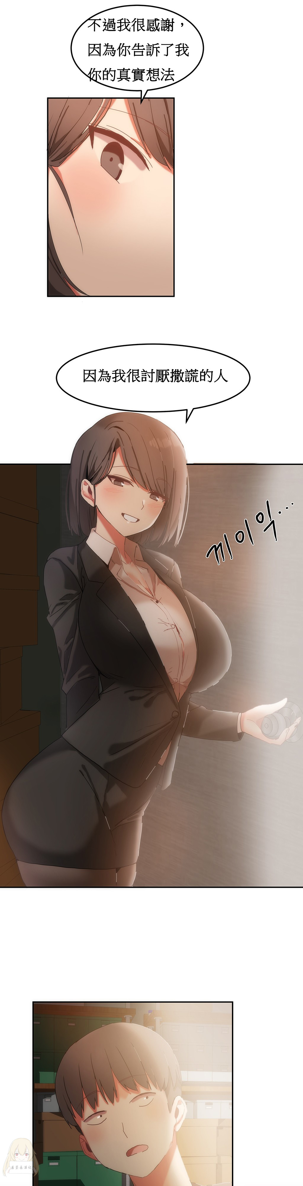 第1话 第 390 页