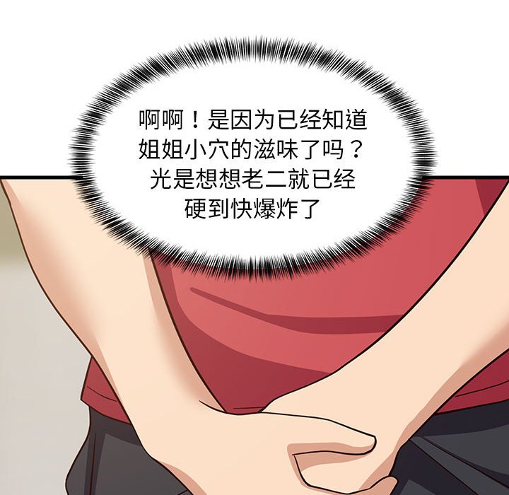 第23话 第 110 页