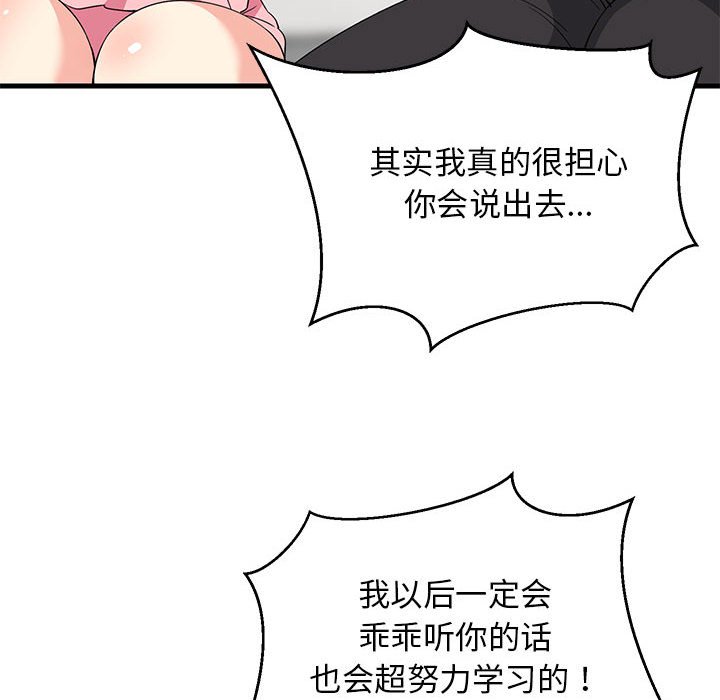 第3话 第 44 页