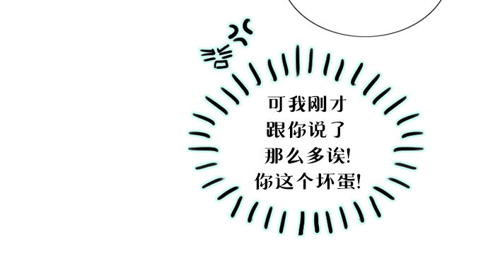 第77话 灰色格雷恩(1) 第 90 页