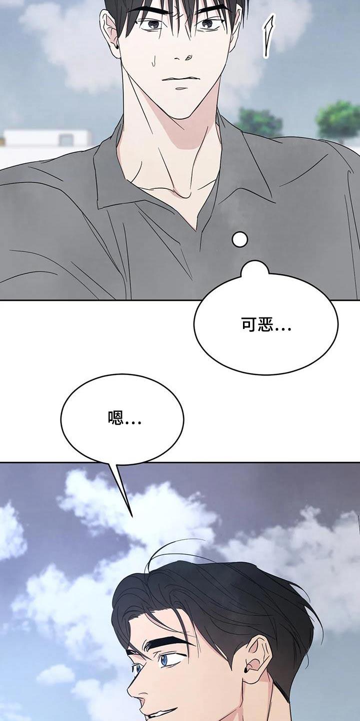 第165话 【第二季】不需要解释 第 32 页