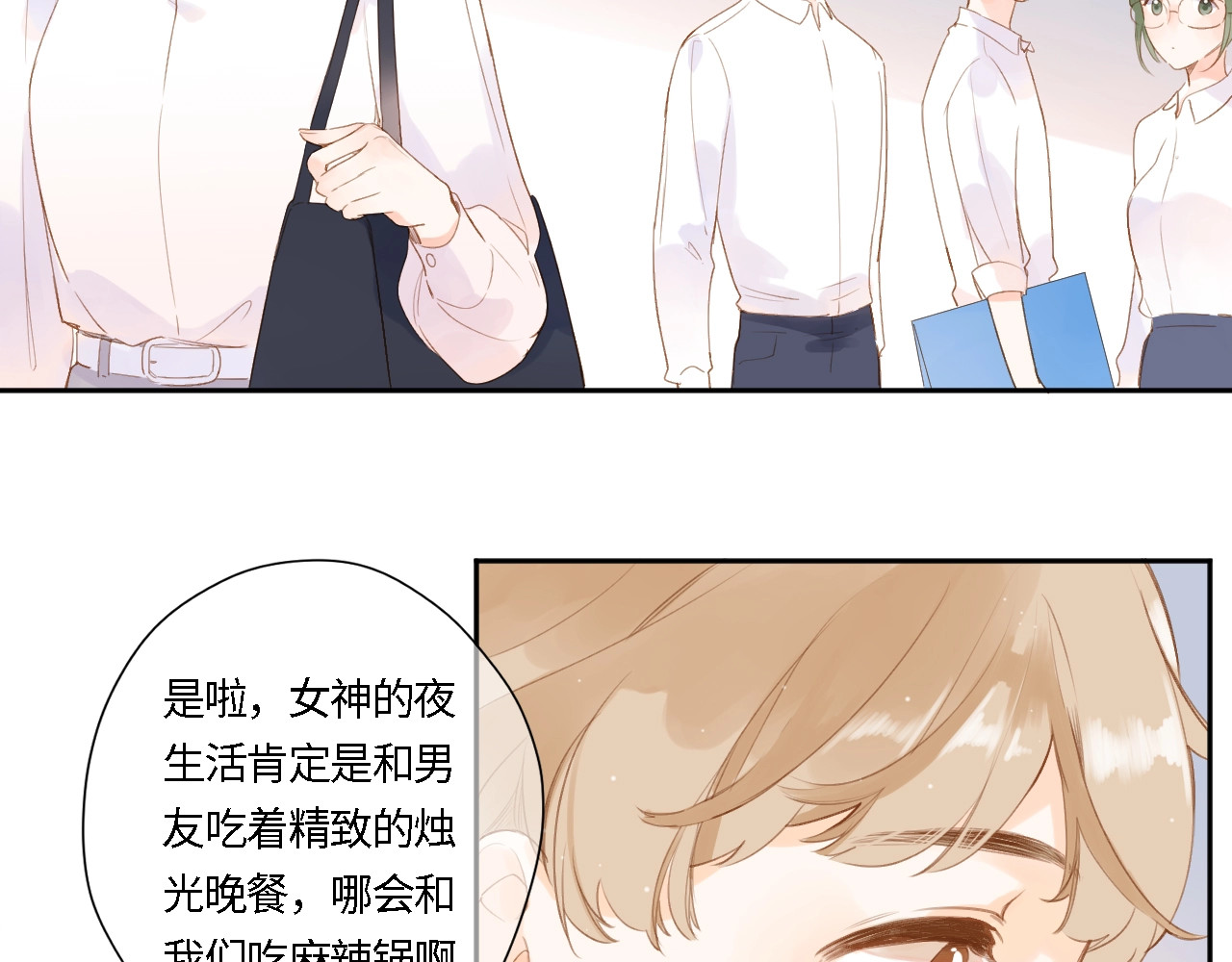 第92话 秋之剪 第 63 页