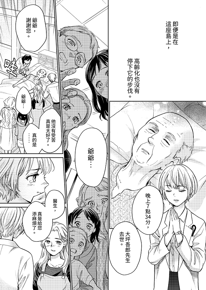第15话 第 5 页