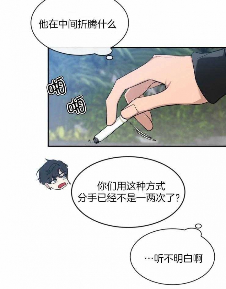 第85话 保证 第 9 页