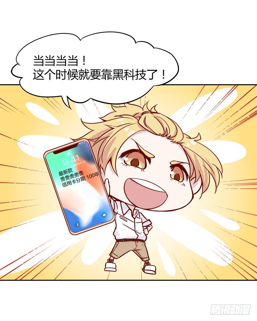 11 任务NO.1神秘男孩（二） 第 13 页