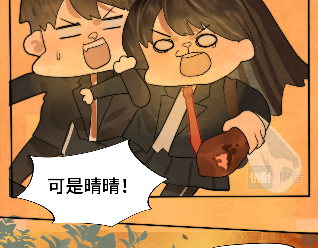 第45话 地瓜之恋 第 138 页