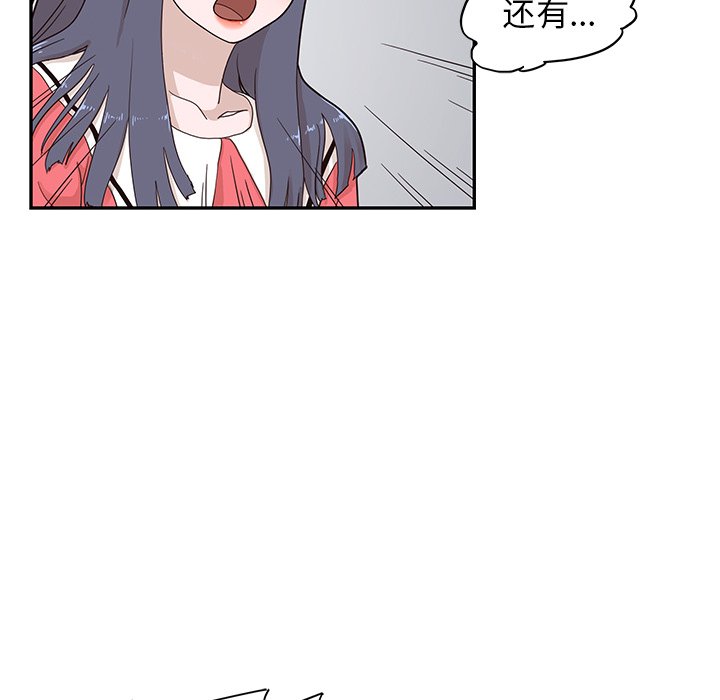 第72话 第 82 页