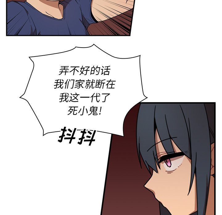 第8话 第 79 页