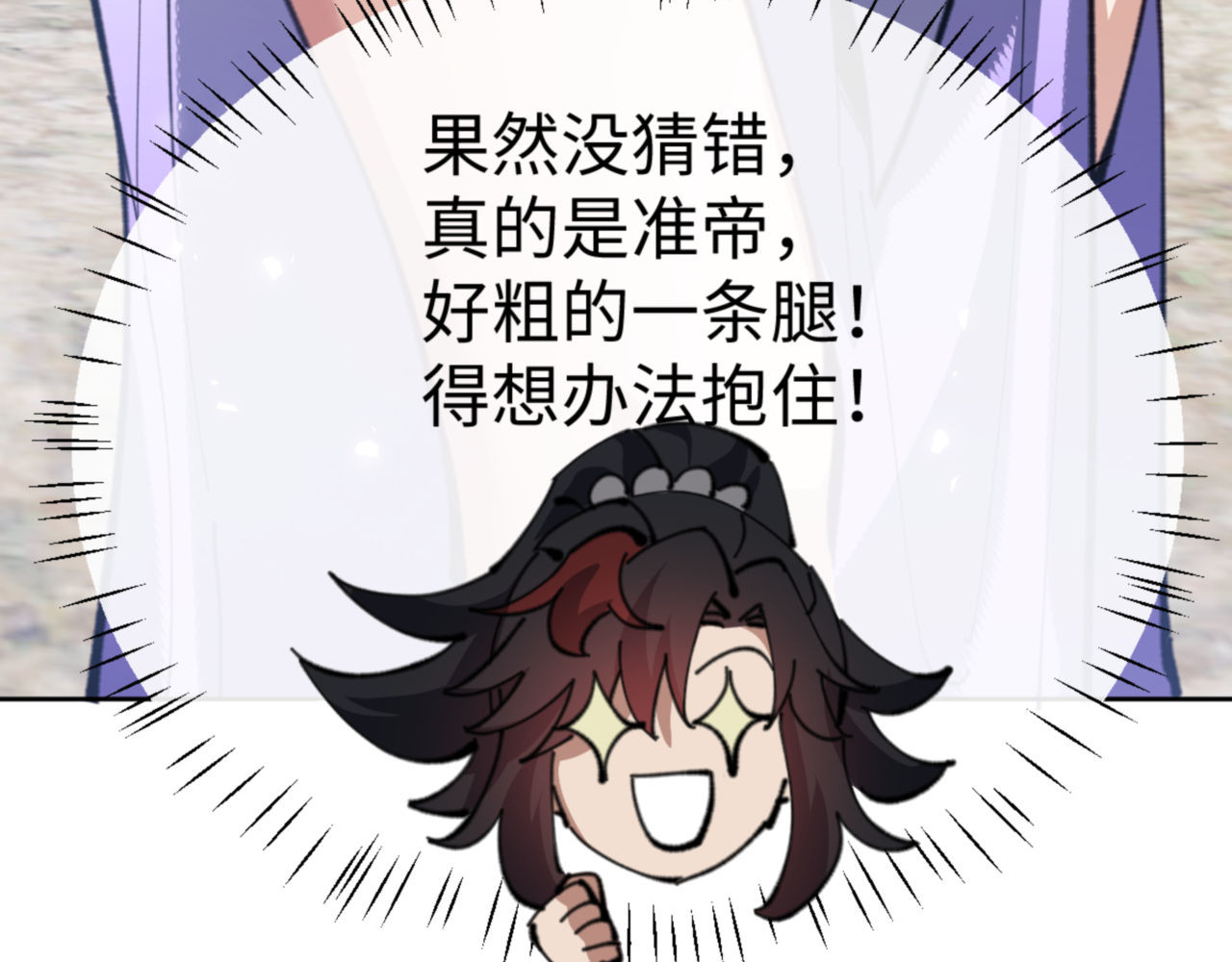 第60话 洛姐姐还是洛姨？ 第 40 页