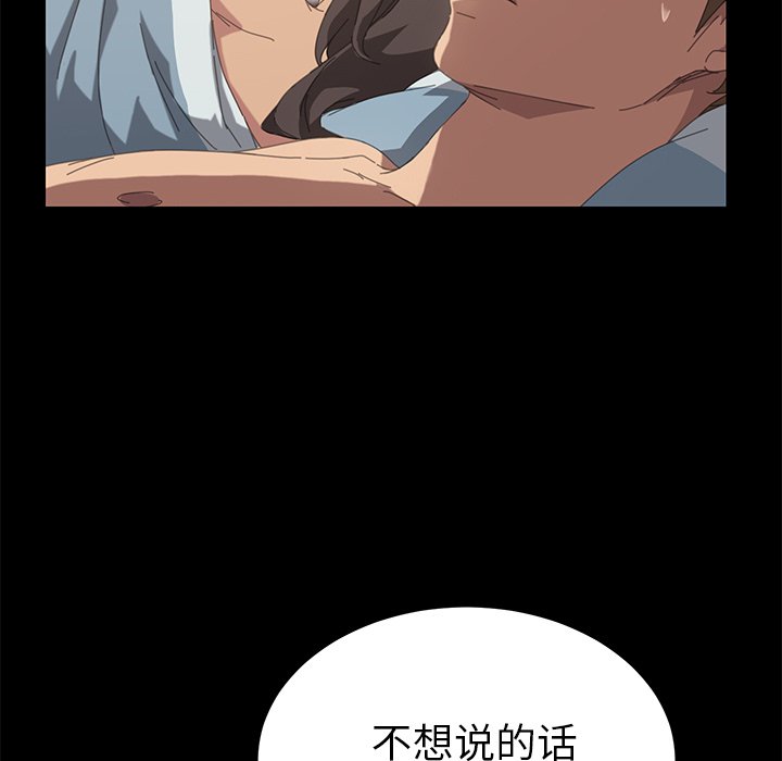 第22话 第 103 页