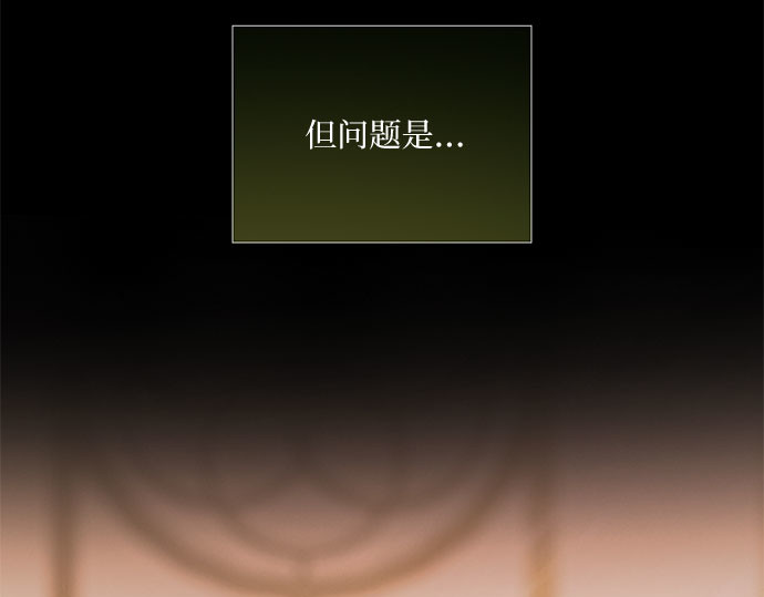 第69话 留下的痕迹 第 108 页