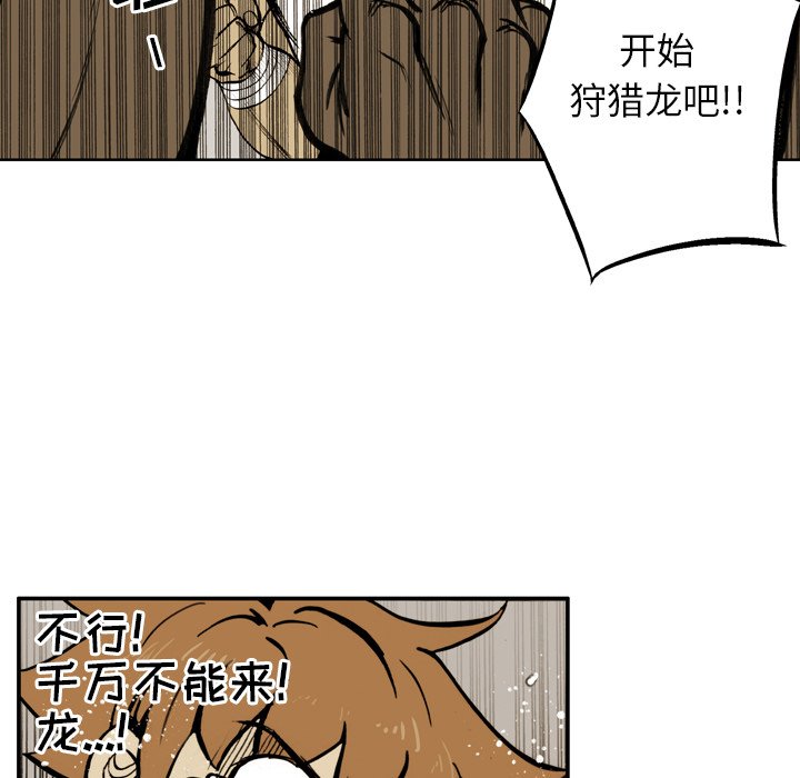 第20话 第 16 页