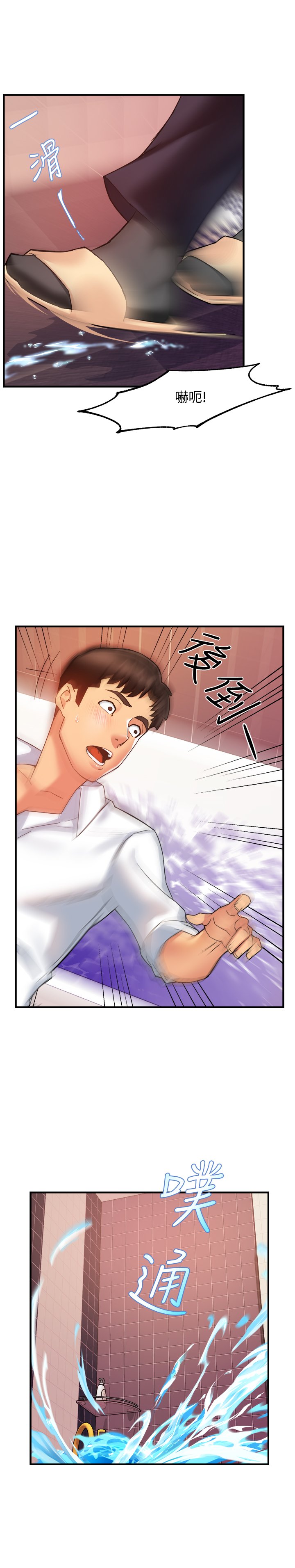 第18话 - 思涵的酒后真言 第 14 页
