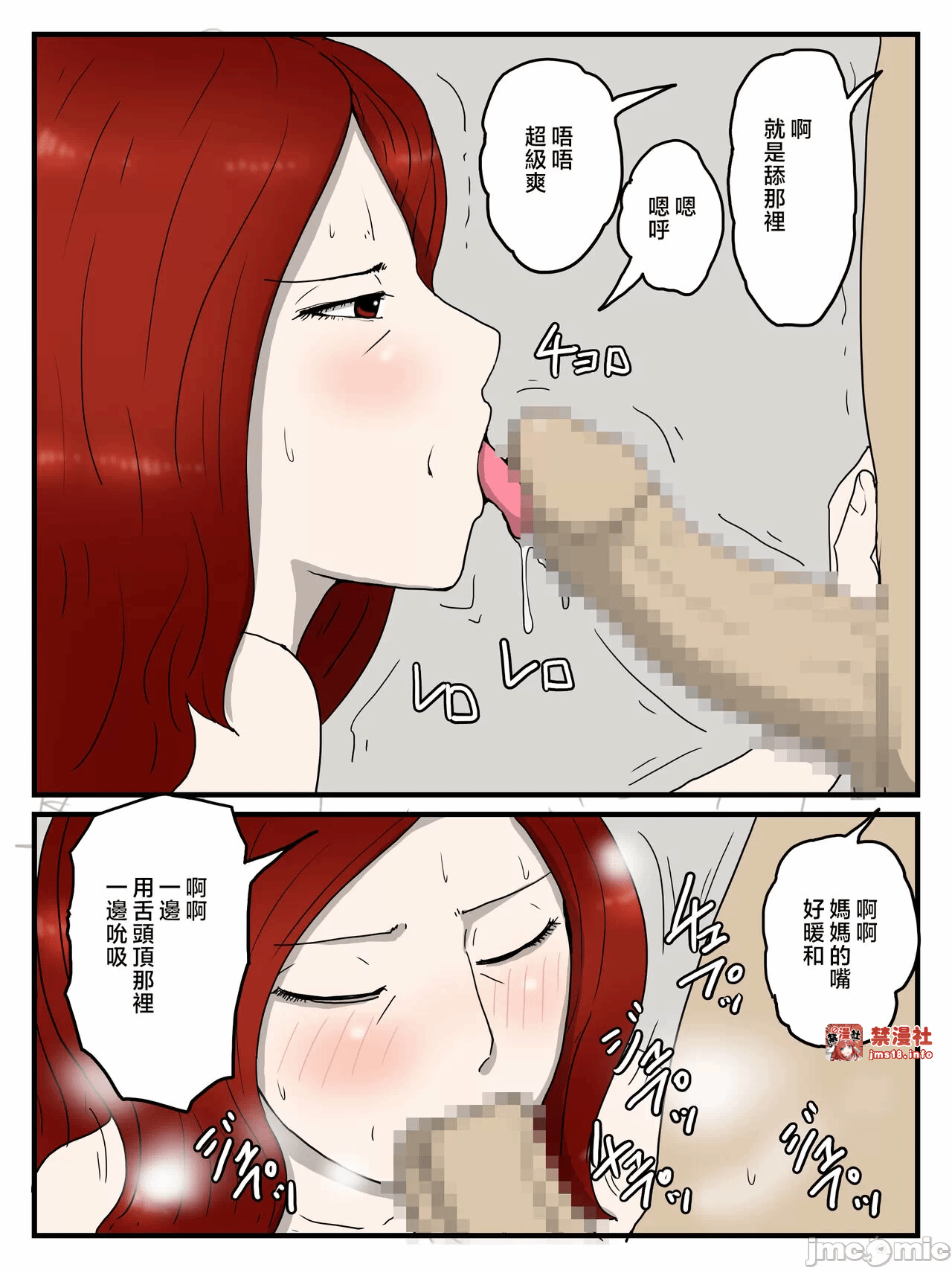 第一话 第 43 页