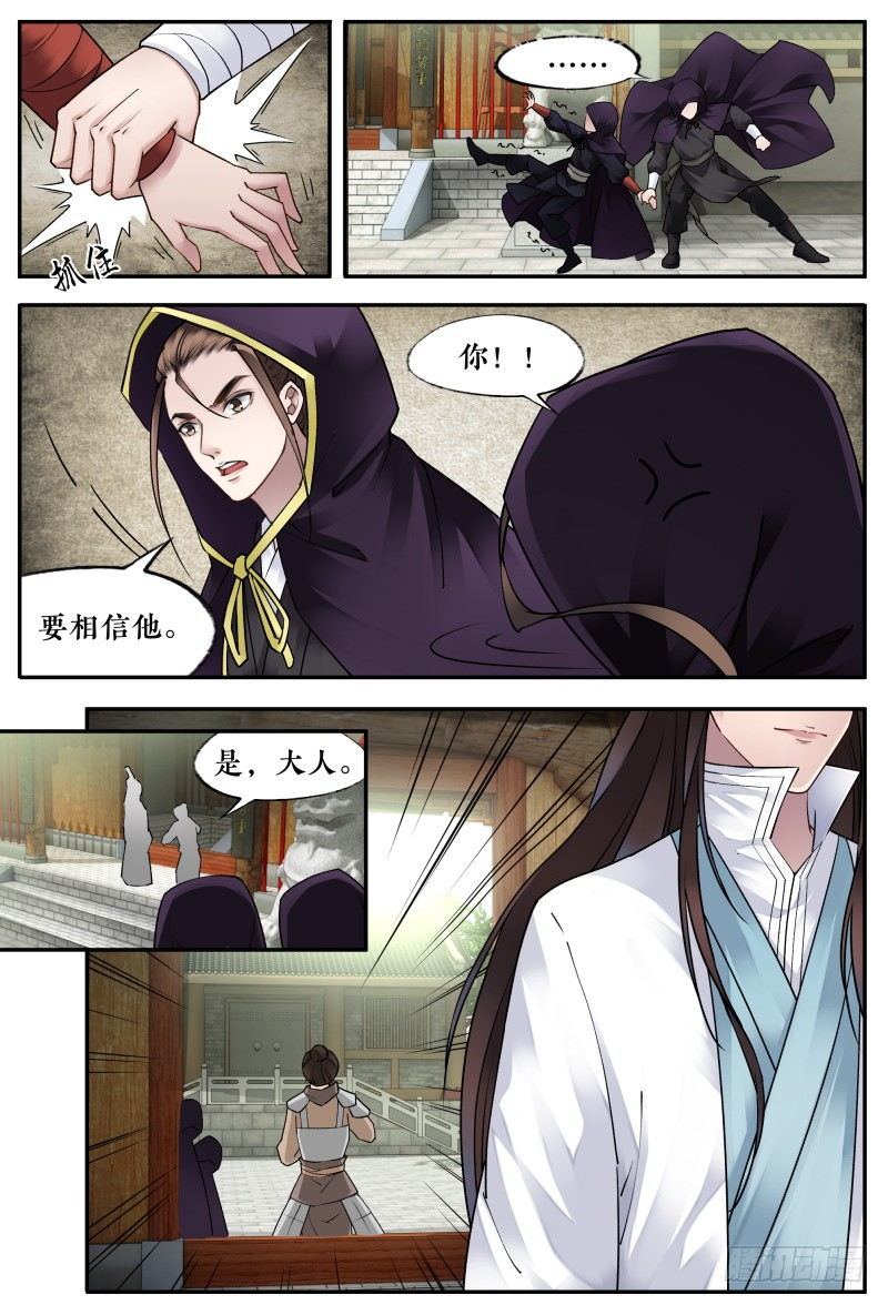 第十七话 第 11 页