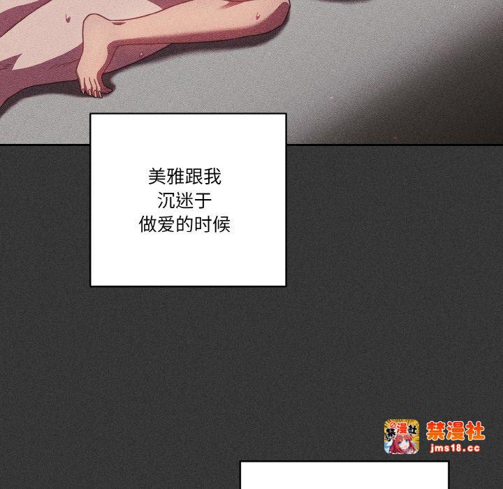第20话 第 37 页