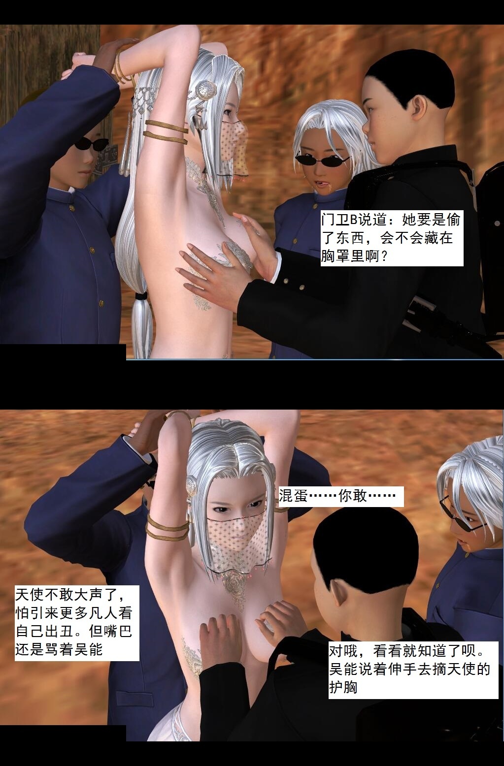 46 把柄【上】 第 16 页