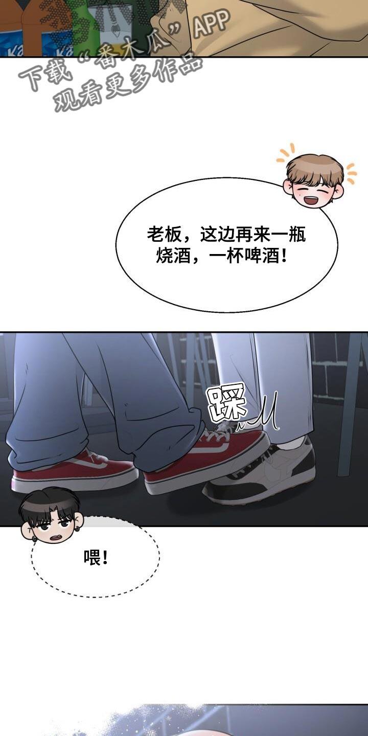 第36话 心情很好 第 31 页