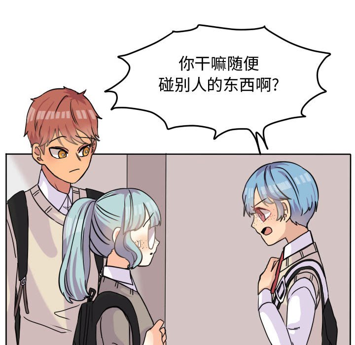 第32话 第 45 页
