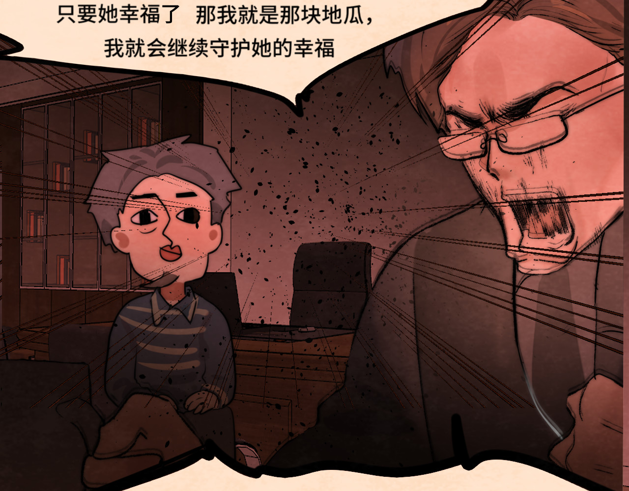 第45话 地瓜之恋 第 172 页