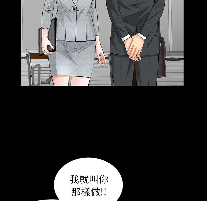 第19话 第 117 页